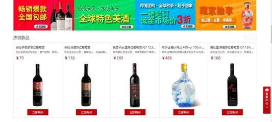 FEC筷云电商灯塔案例--海伟互联(酒类交易市场 B2B+B2C+O2O模式)